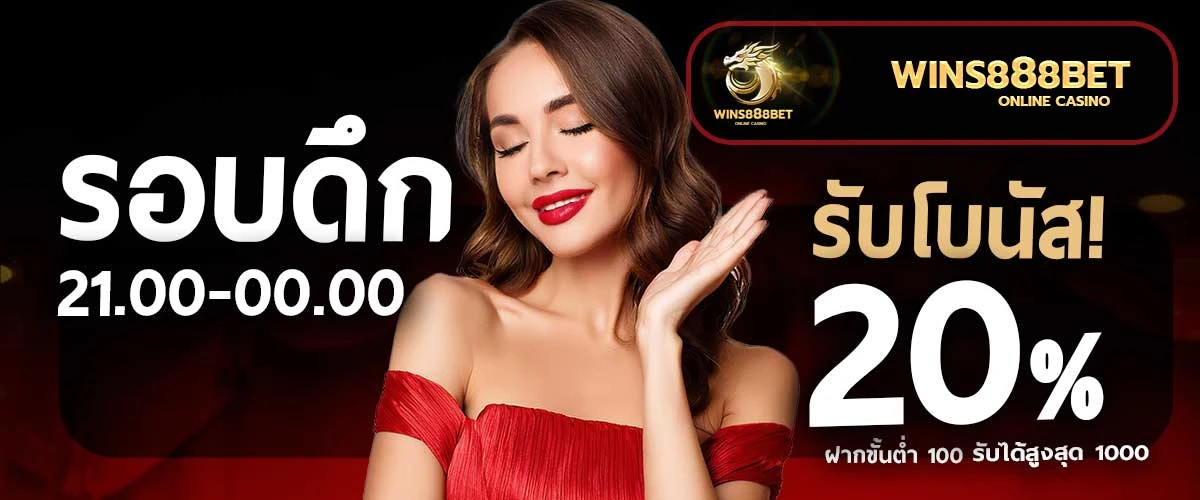 โปรโมชั่น