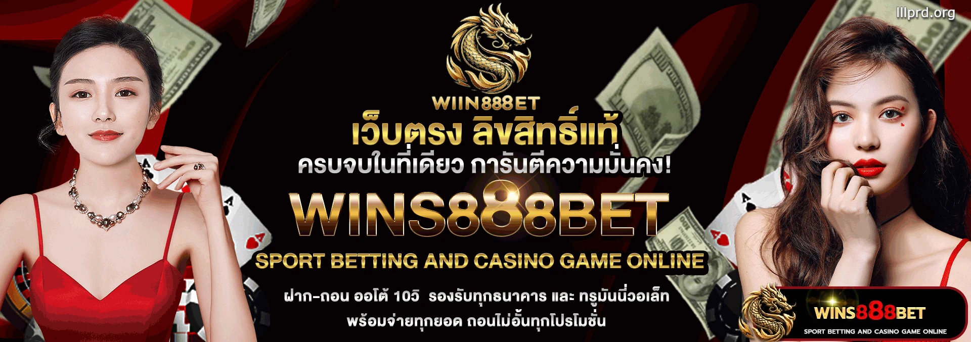 wins888bet